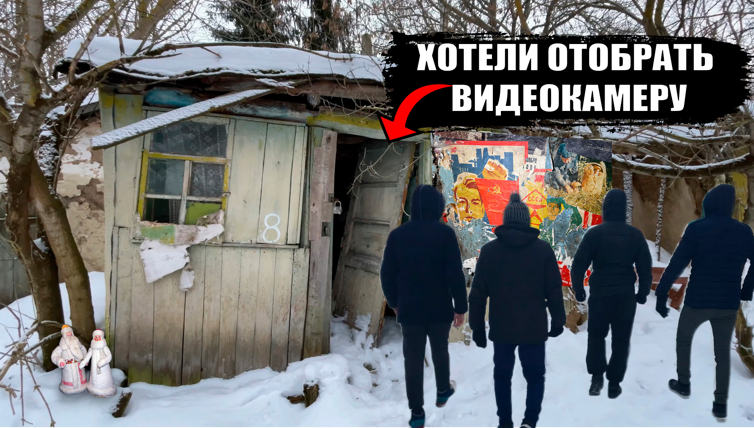 Местные хотели меня ЗАВАЛИТЬ! Неудачный поход по БРОШЕННОЙ деревне... смотреть онлайн