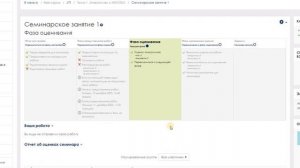 Настройка элемента Семинар в LMS Moodle. Часть 2