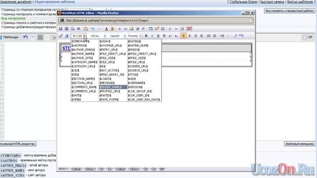 Cоздаем вид материалов через визуальный HTML редактор смотреть онлайн