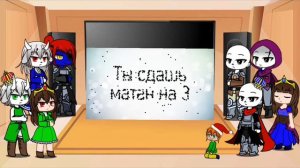 реакция Андертейл Ragnartale на квантовую физику
