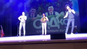 Осенью в ненастье, постучалось счастье, группа Садко в Воткинске, 15.12.2022