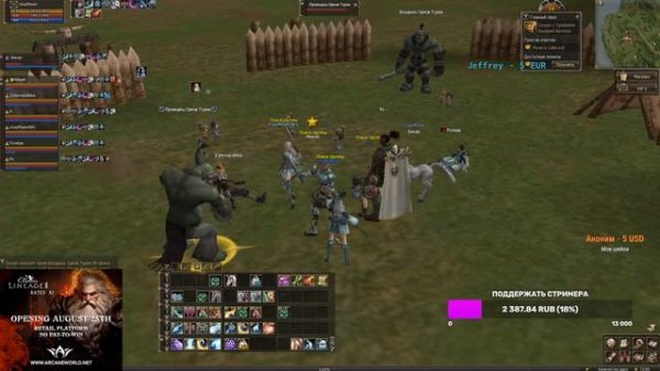 🔥🔥 🔥🔥Lineage 2  Classic Arcane World / Качаемся🔥🔥🔥 #lineage2 #l2 🔥🔥🔥