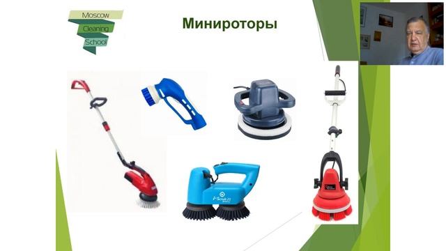 Машины и механизмы проф уборки смотреть онлайн