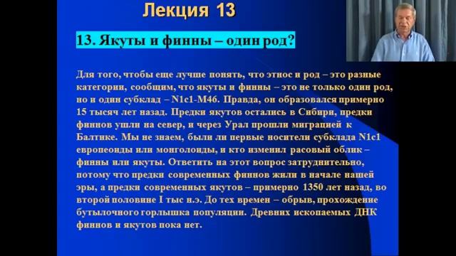якуты и финны - "близнецы-братья" | гаплогруппы народов смотреть онлайн