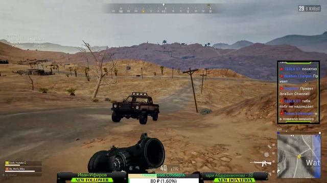 ★Играй от души/Режим FPP ★ PlayerUnknown's Battlegrounds ★ смотреть онлайн