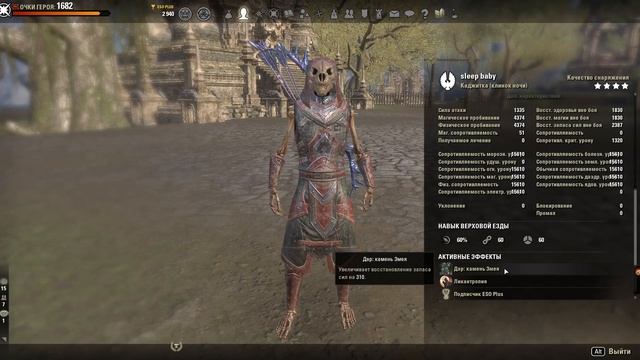 Клинок Ночи (стам) пвп билд - Идеальный сетап - Nightblade Pvp Build! The Elder Scrolls Online TESO