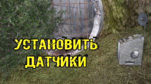 сталкер Лабиринт ДИГГЕР УСТАНОВИТЬ ДАТЧИКИ ДВИЖЕНИЯ