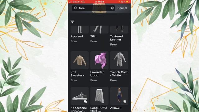 Как найти бесплатные вещи в роблоксе #fypシ #coffeeyka смотреть онлайн