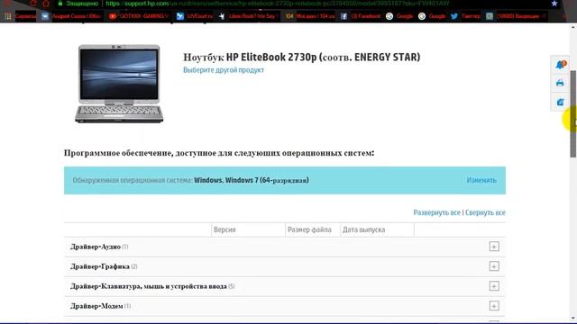 Как за 10 минут обновить BIOS Биос на ноутбуке HP EliteBook 2730p утилитой смотреть онлайн