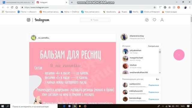 Как работать в Instagram с компьютера смотреть онлайн