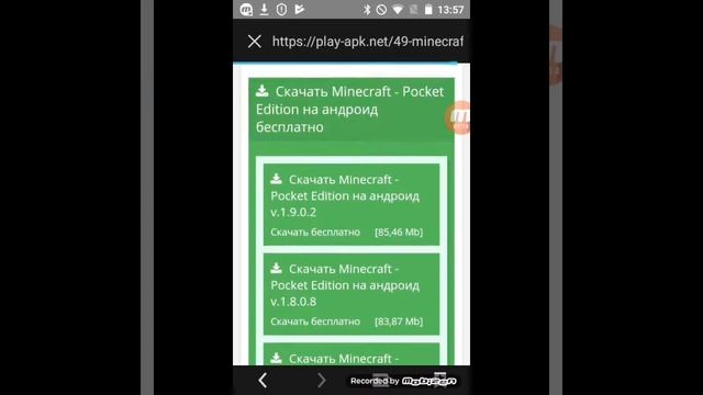 Скачиваю последнюю версию майнкрафта 2018года!!!!