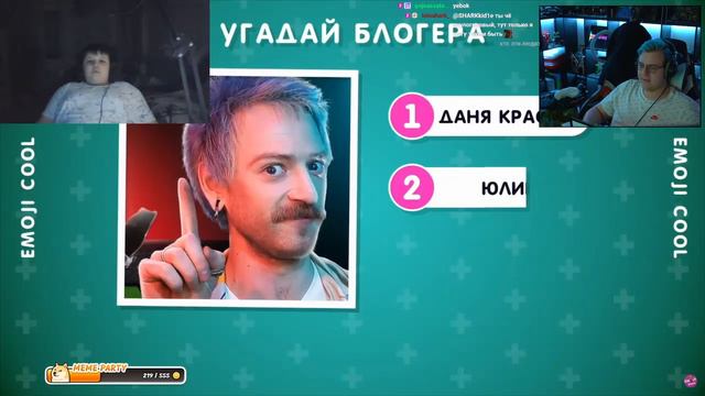 МИСТЕР 5 УГАДЫВАЕТ БЛОГЕРОВ (Нарезка стрима ФУГА TV) смотреть онлайн