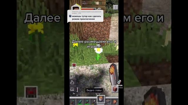 Туториал: запускаем режим Приключение Minecraft Earth /Tutorial: start adventure in Minecraft Earth смотреть онлайн