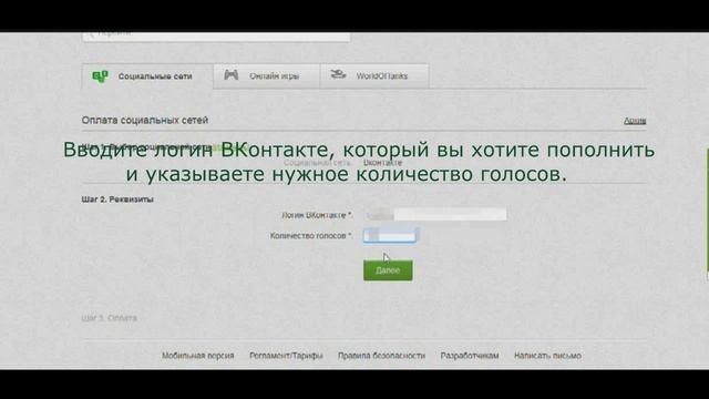 голоса вконтакте, через приват24 смотреть онлайн