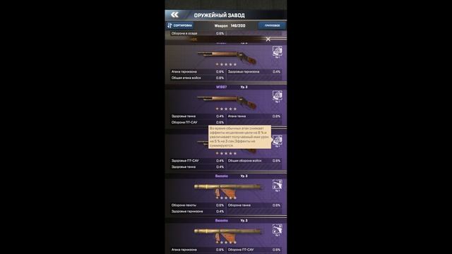 Разбор нового оружия. Как улучшать звезды и уровни. Какие бывают виды оружия смотреть онлайн