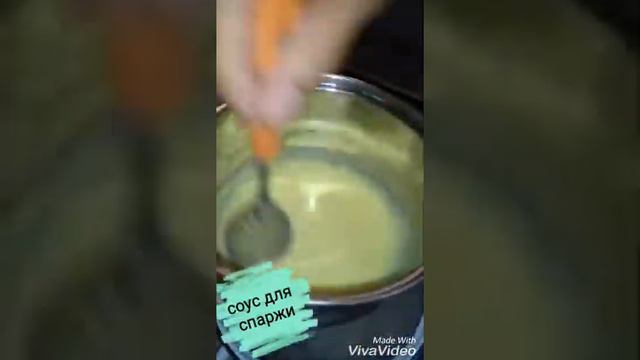 Готовим соус 