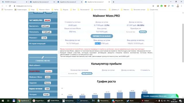 МАЙНИНГ РУБЛЕЙ MIZEX.PRO - ВЫШЛО НОВОЕ ОБНОВЛЕНИЕ! смотреть онлайн