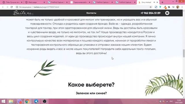 Платье для танго смотреть онлайн
