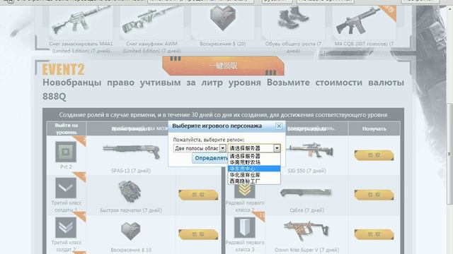 Как получить подарки на китайский warface!? смотреть онлайн