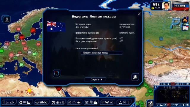 GPS4:2020. Россия. Часть 5. Смена режимов правления. смотреть онлайн