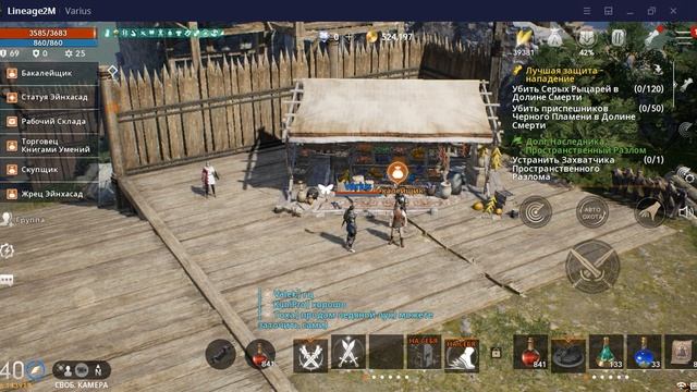Lineage 2M Полный Гайд По Заточке! крафт рецептов и оружия! шансы! смотреть онлайн