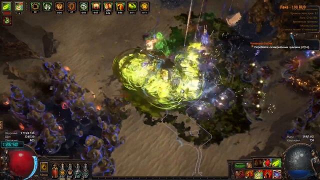 PATH OF EXILE / СТРИМ ПО ИГРЕ POE,ЛИГА ПОЕ 3.21 смотреть онлайн