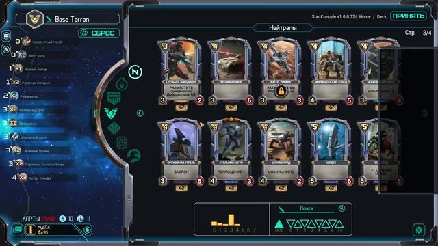изучаем Star Crusade смотреть онлайн