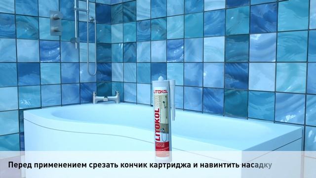 LITOKOL SA – силиконовый санитарный герметик. смотреть онлайн