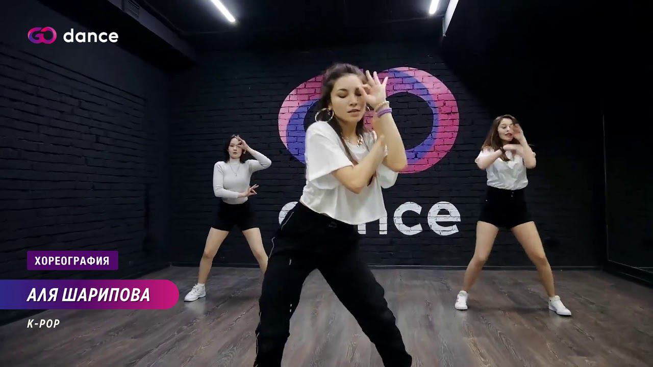 I Can"t Stop me - Twice | Хореограф Аля Шарипова, стиль K-pop | GODANCE смотреть онлайн