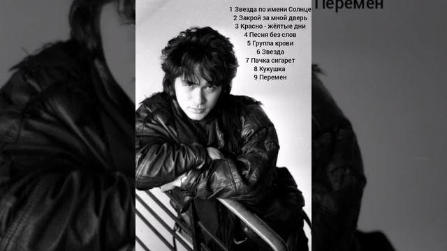 Виктор Цой - группа Кино смотреть онлайн