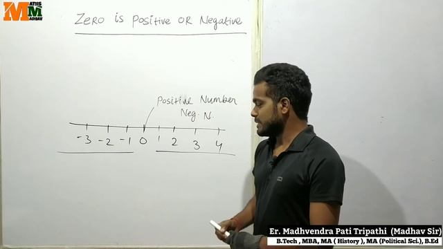 Zero is Positive or Negative ? जीरो धनात्मक संख्या है या ऋणात्मक ? || Maths Madhav|| смотреть онлайн