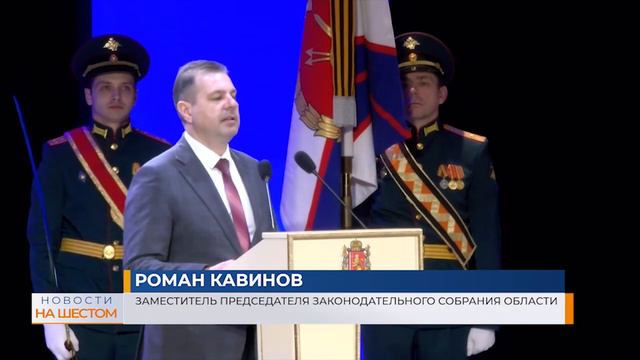 Поздравления с Днем защитника Отечества военнослужащие принимают от первых лиц области смотреть онлайн