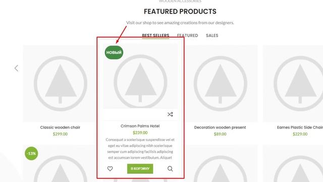 WoodMart 6.1 - обзор новой версии ➤ Как обновить тему WoodMart?
