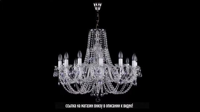 Люстры хрустальные краснодар смотреть онлайн