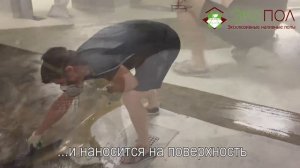 Полимерный пол на парковке 300 кв.м.