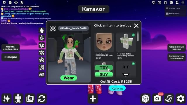 Я ВЕРНУЛА СВОЙ СТАРЫЙ СКИН? Roblox Catalog Avatar Creator смотреть онлайн