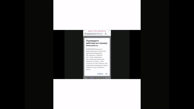Видео как разместить заказ в Avon с телефона и полезная информация для новых клиентов компании. смотреть онлайн