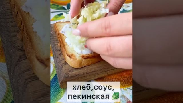 Сэндвич «цезарь»? смотреть онлайн