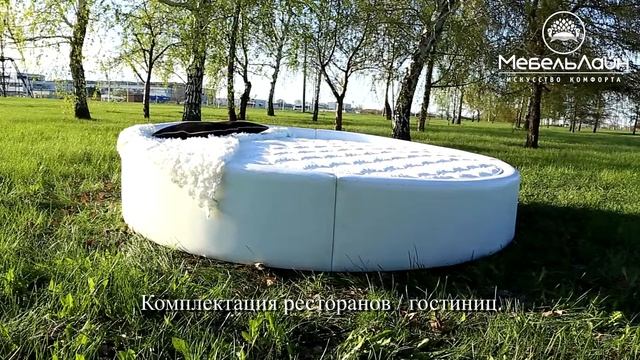 Круглая кровать на фотосесии на зеленом газоне. смотреть онлайн