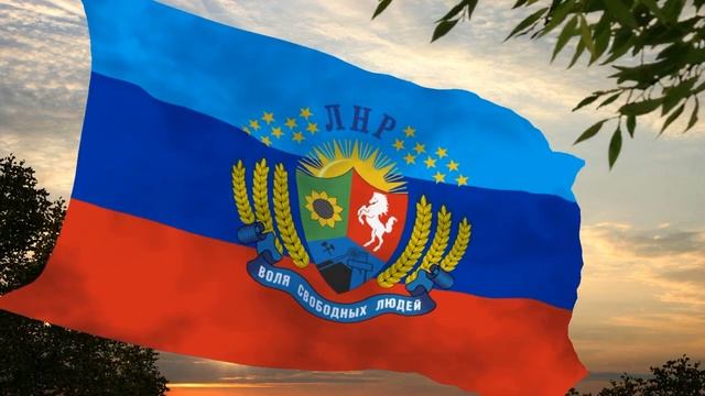 Флаг и гимн Луганской Народной Республики (старая версия) Old version of flag and anthem of LPR смотреть онлайн