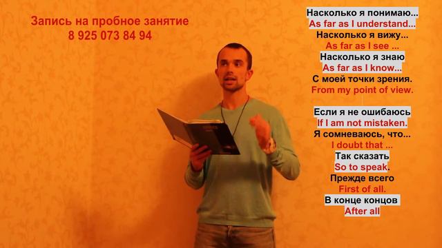 Английский язык - фразы на каждый день. часть 3 смотреть онлайн