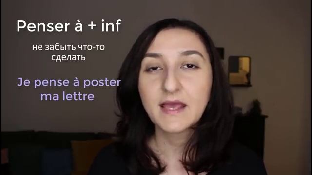 Урок#184: Французский глагол "penser". Все ли вы о нем знаете? смотреть онлайн