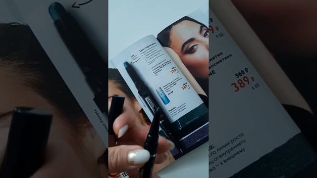 Тени-подводка для век сделают ваш взгляд неотразимым. Новинка. смотреть онлайн