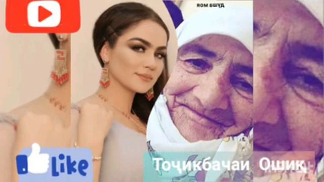 Нигина Амонкулова Модар | Nigina Amonkulova Modar | Модар Факат туи смотреть онлайн