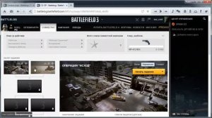 Battelefield 3 ( от Origin ) подключение к серверам