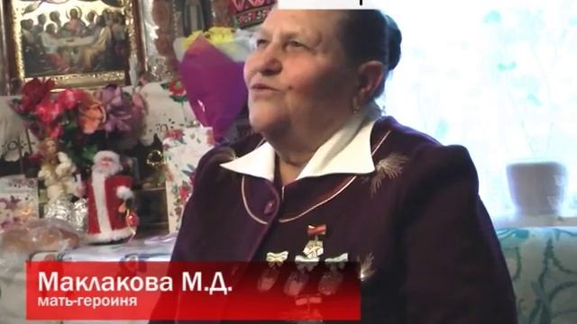 Многодетная мама из Новозыбковского района отметила 70-летний юбилей. Январь, 2017 г. смотреть онлайн