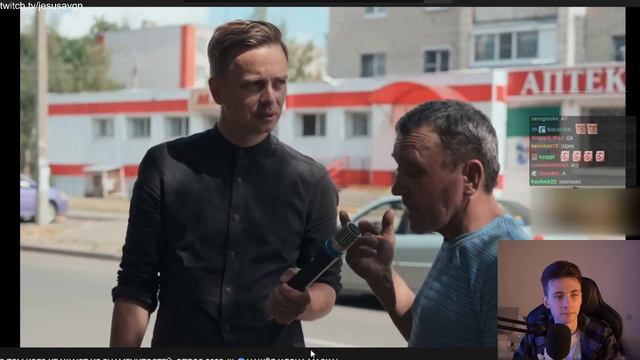 ХЕСУС СМОТРИТ: РОССИЯНЕ О ТОМ КОГО УВАЖАЮТ ИЗ ЗНАМЕНИТОСТЕЙ |ОПРОС | ОТДЕЛЬНАЯ ЦИВИЛИЗАЦИЯ | РЕАКЦИ смотреть онлайн