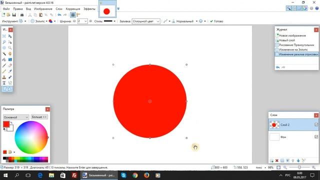 Paint.net. Урок 33 - Эффект тень смотреть онлайн