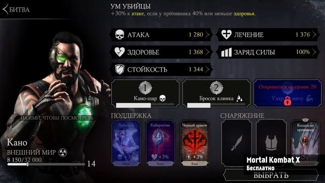 MORTAL KOMBAT X для Android - подробный и честный обзор смотреть онлайн