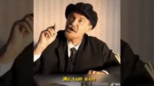 Ленин поздравляет с 1 мая.